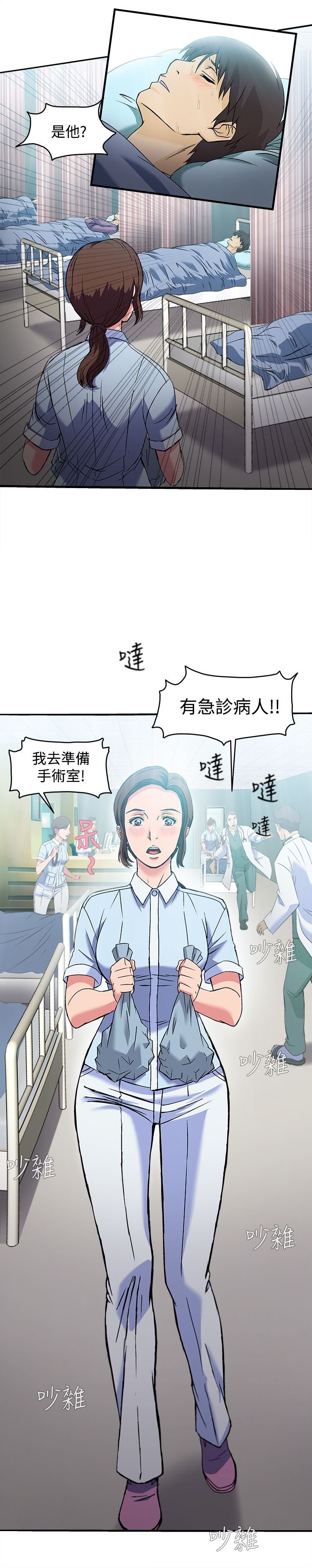 第27章：护士篇5