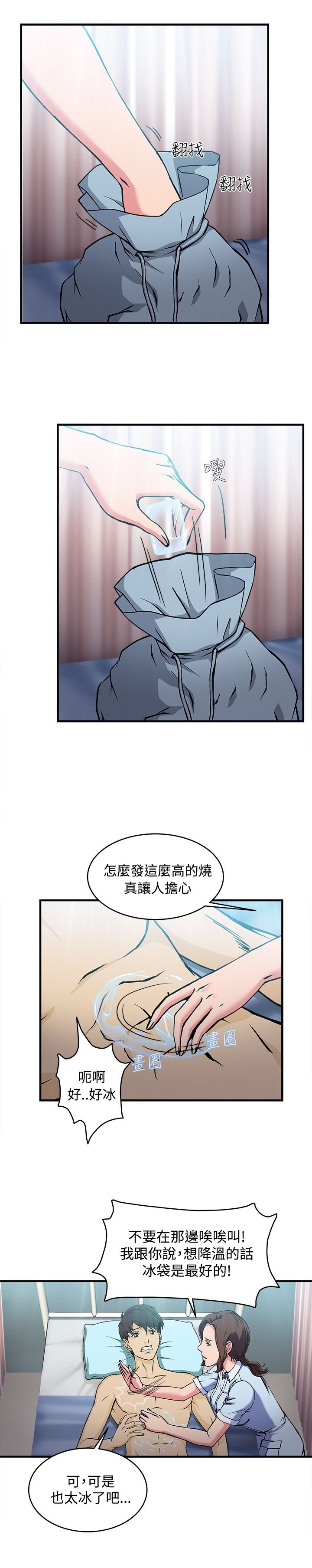 第27章：护士篇5
