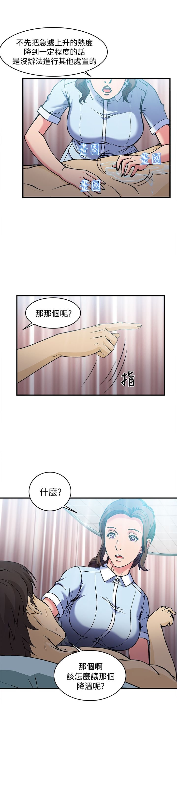 第27章：护士篇5
