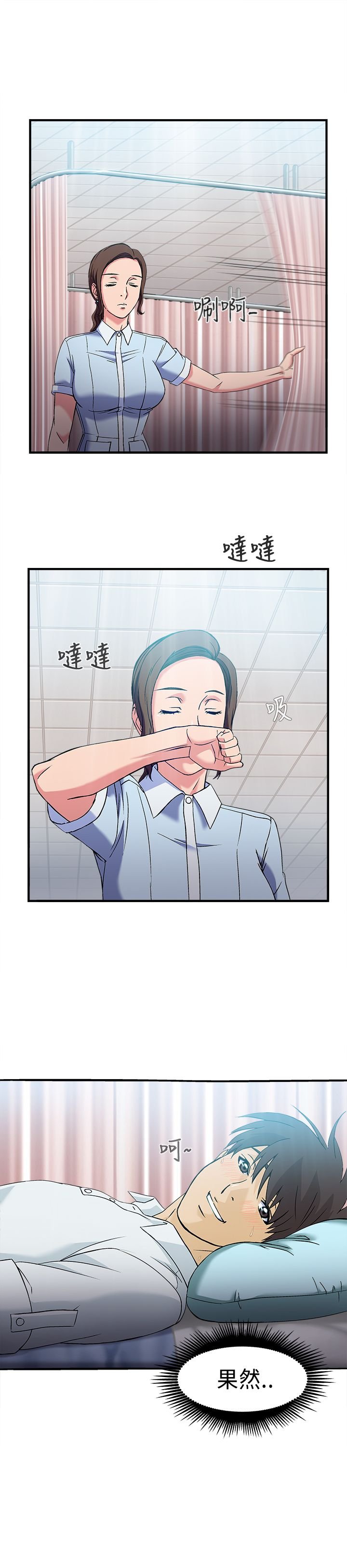 第27章：护士篇5