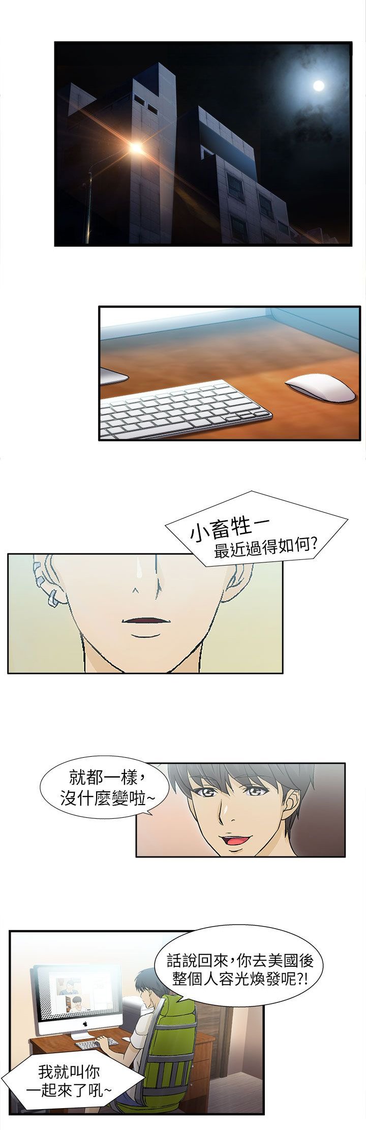 第28章：消防员篇1