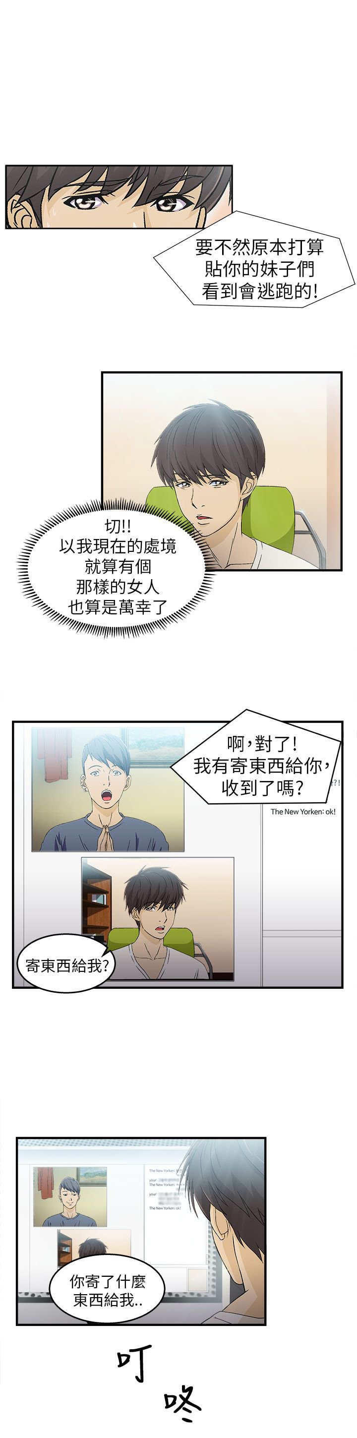 第28章：消防员篇1