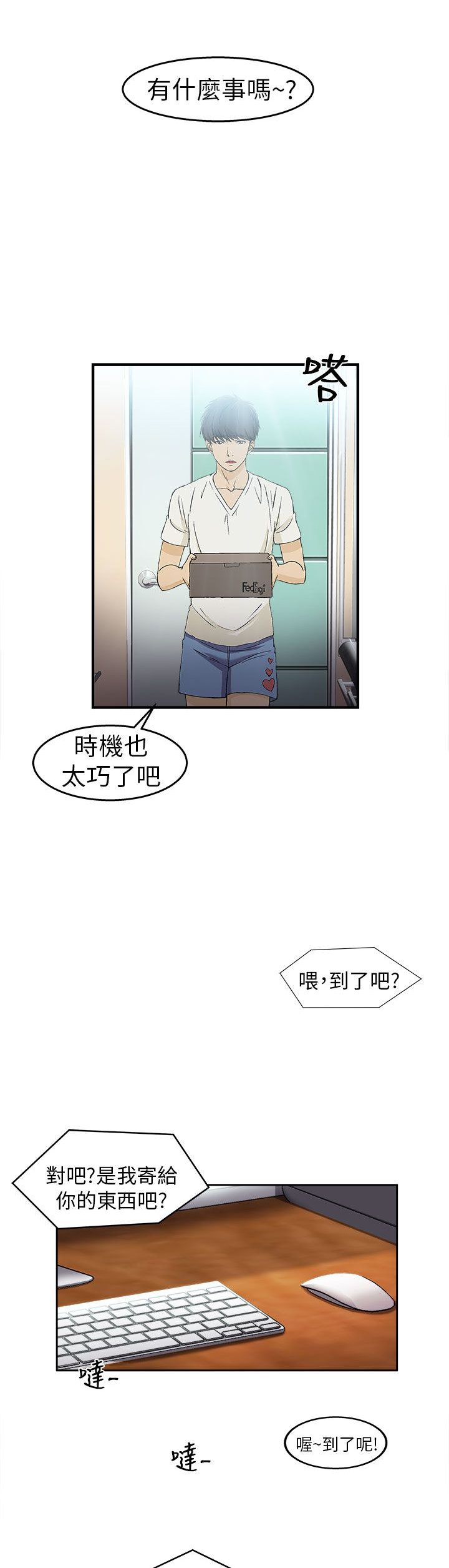 第28章：消防员篇1