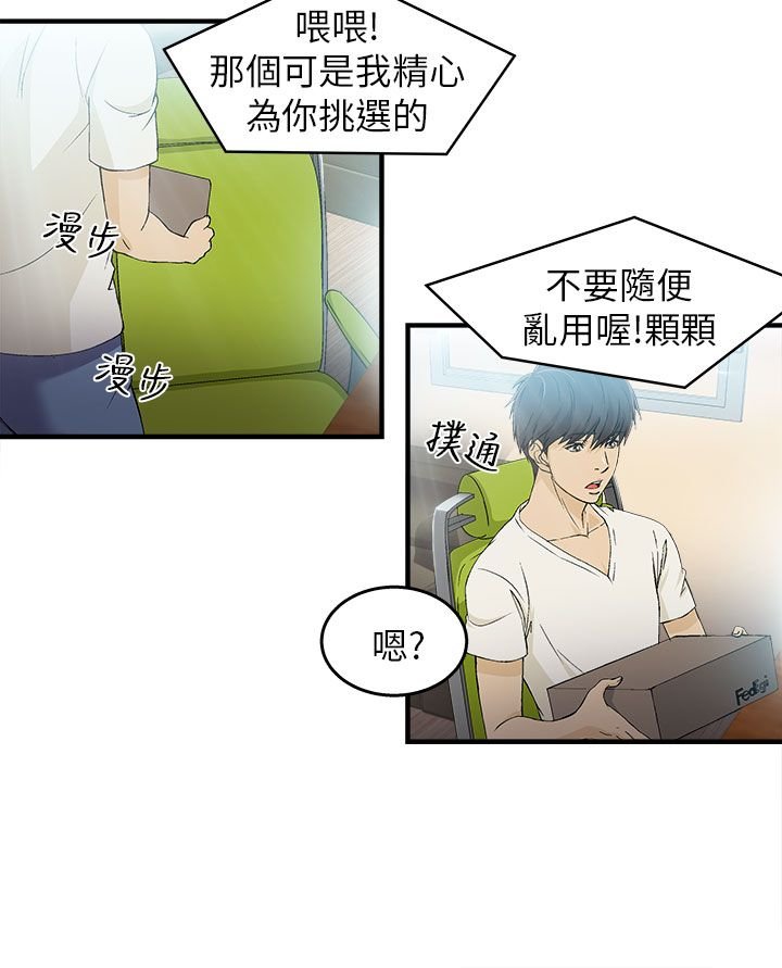 第28章：消防员篇1