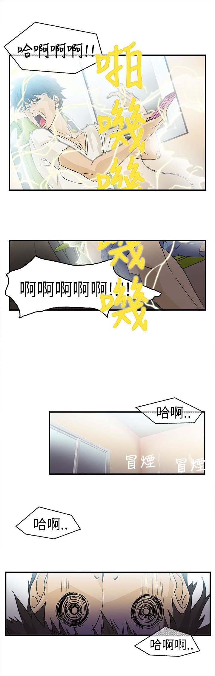 第28章：消防员篇1