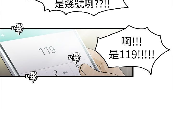 第28章：消防员篇1