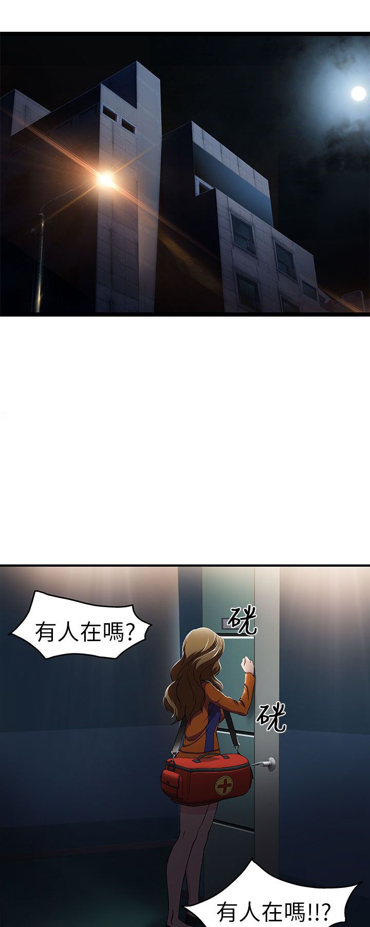 第29章：消防员篇2
