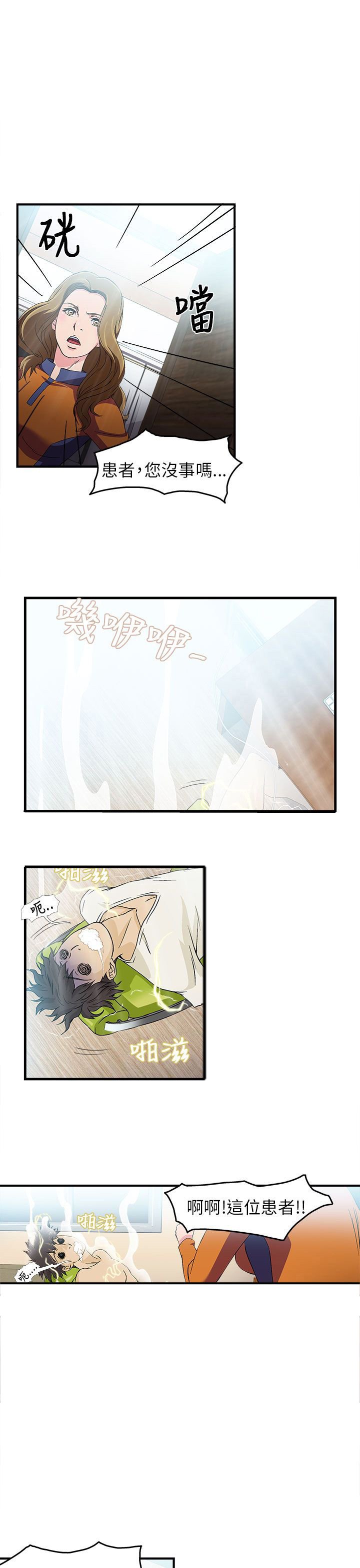 第29章：消防员篇2