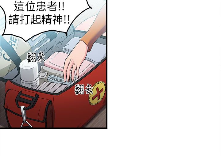 第29章：消防员篇2