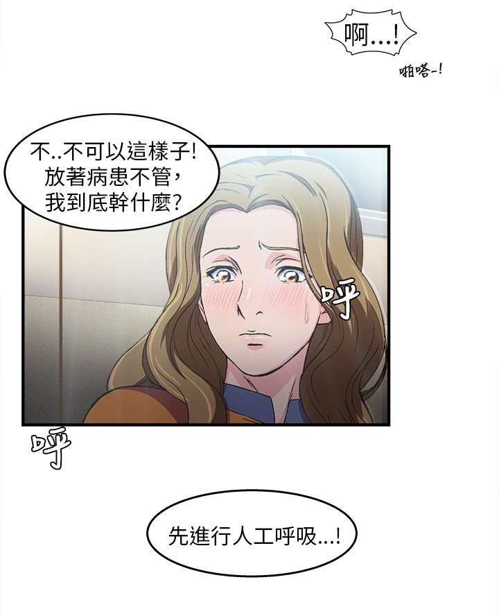 第29章：消防员篇2