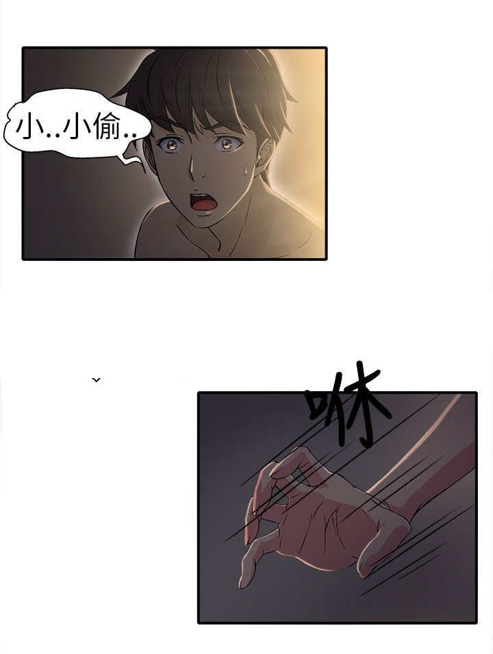 第3章：警员篇3