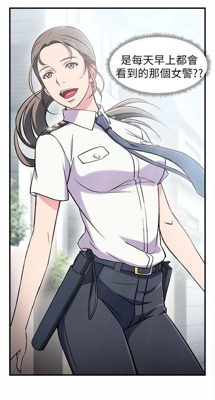 第3章：警员篇3