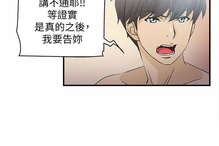 第3章：警员篇3