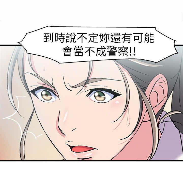 第3章：警员篇3