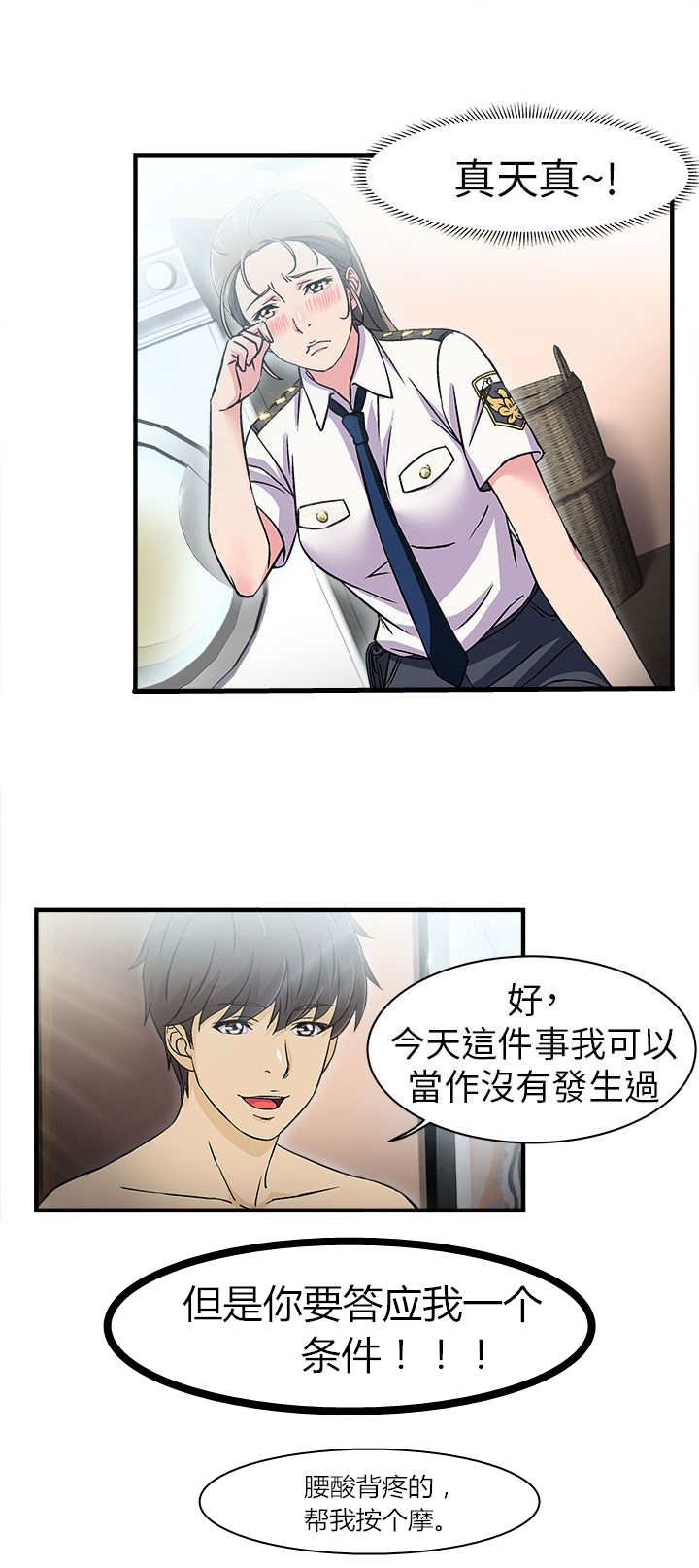 第3章：警员篇3