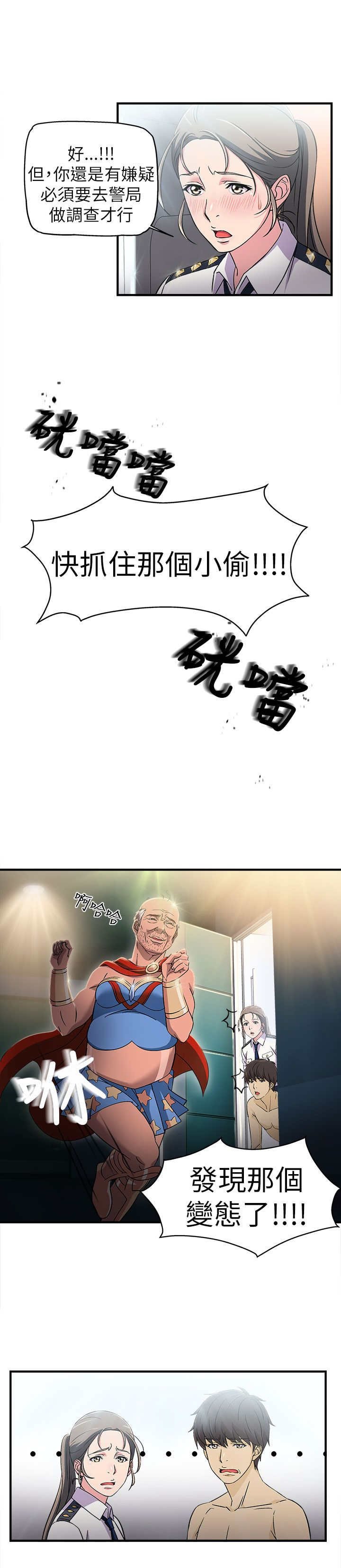 第3章：警员篇3