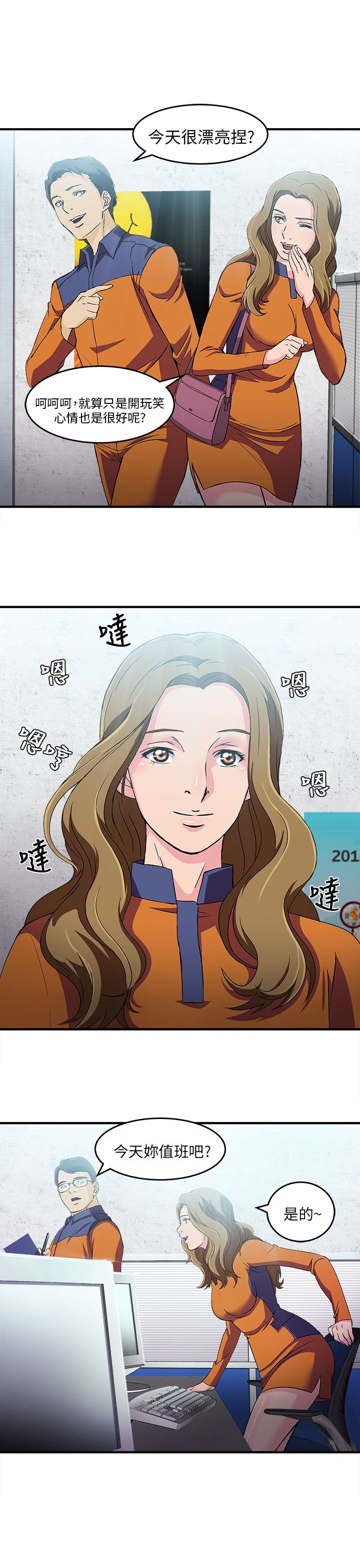 第30章：消防员篇3