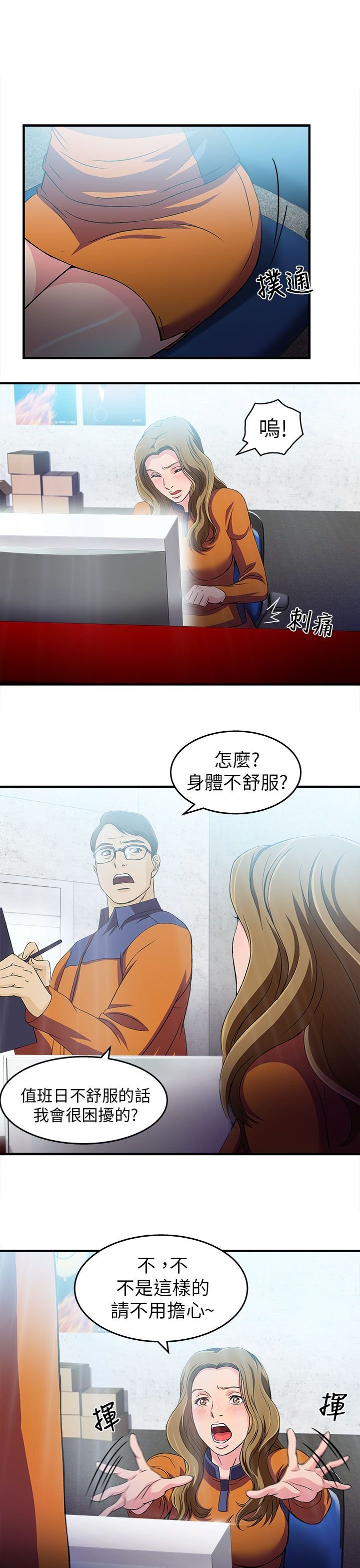 第30章：消防员篇3