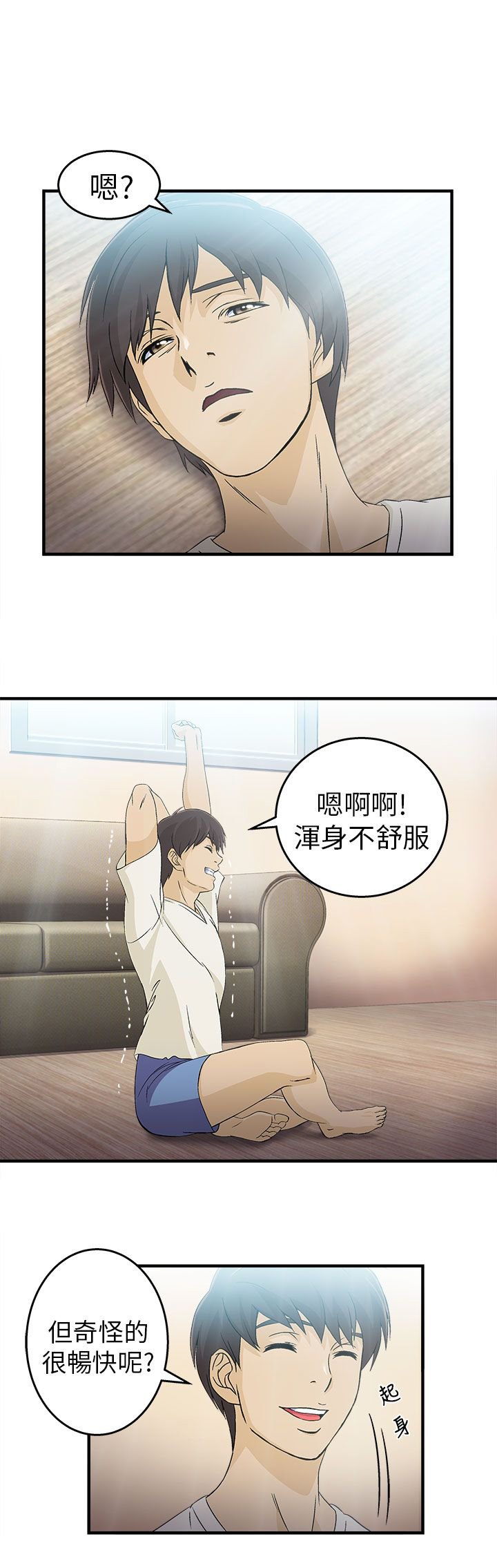 第30章：消防员篇3