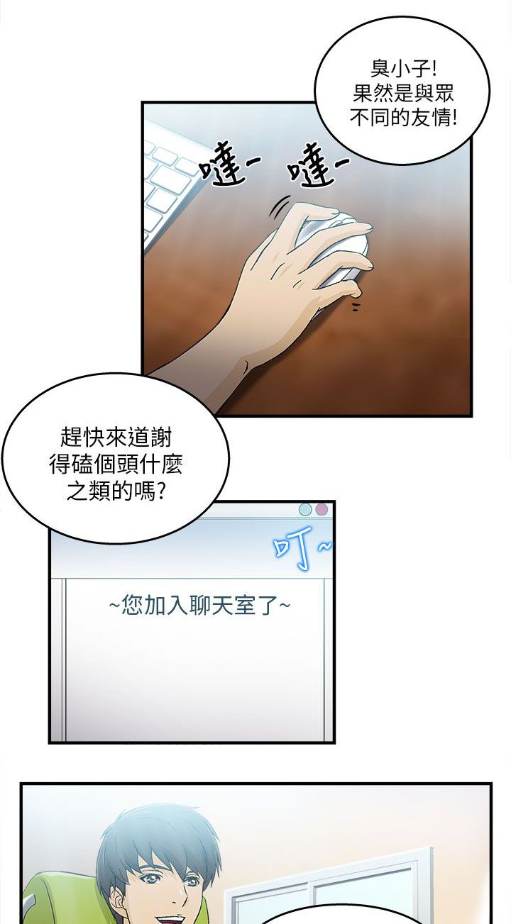 第30章：消防员篇3
