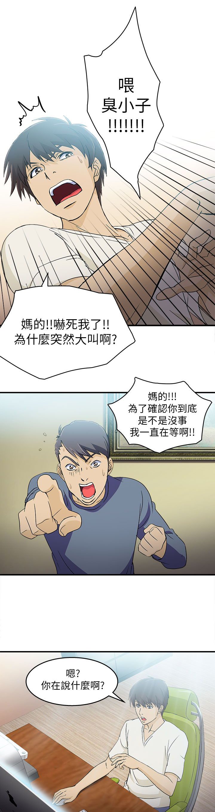 第30章：消防员篇3