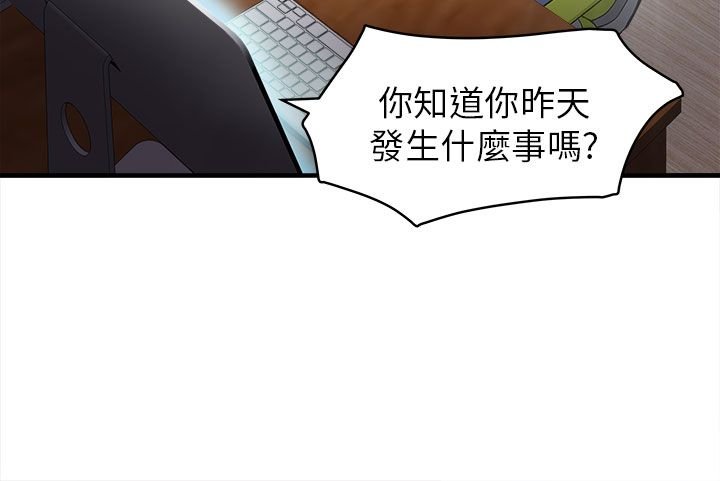 第30章：消防员篇3