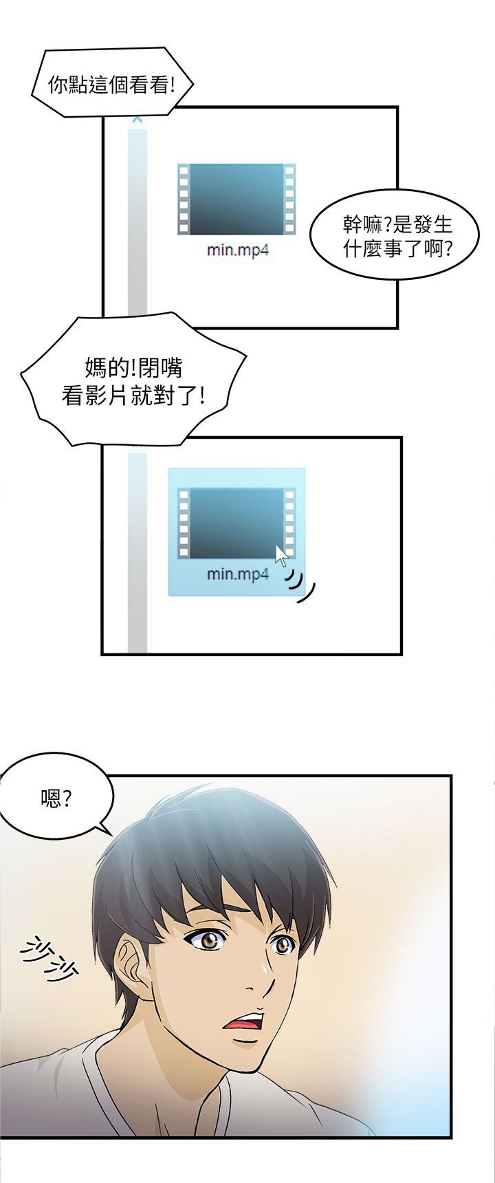 第30章：消防员篇3
