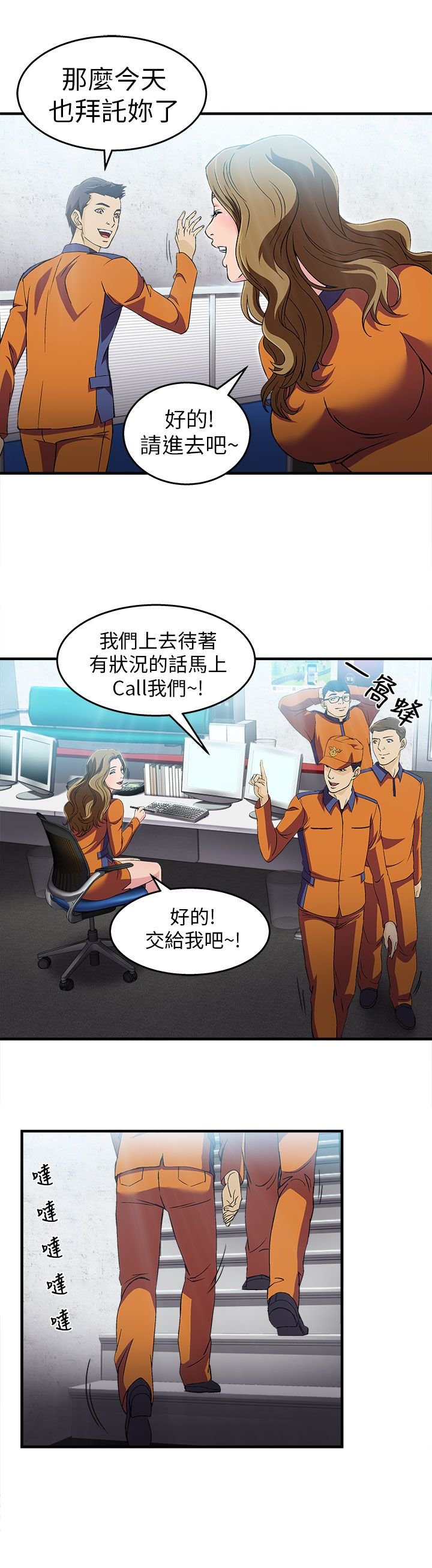 第31章：消防员篇4