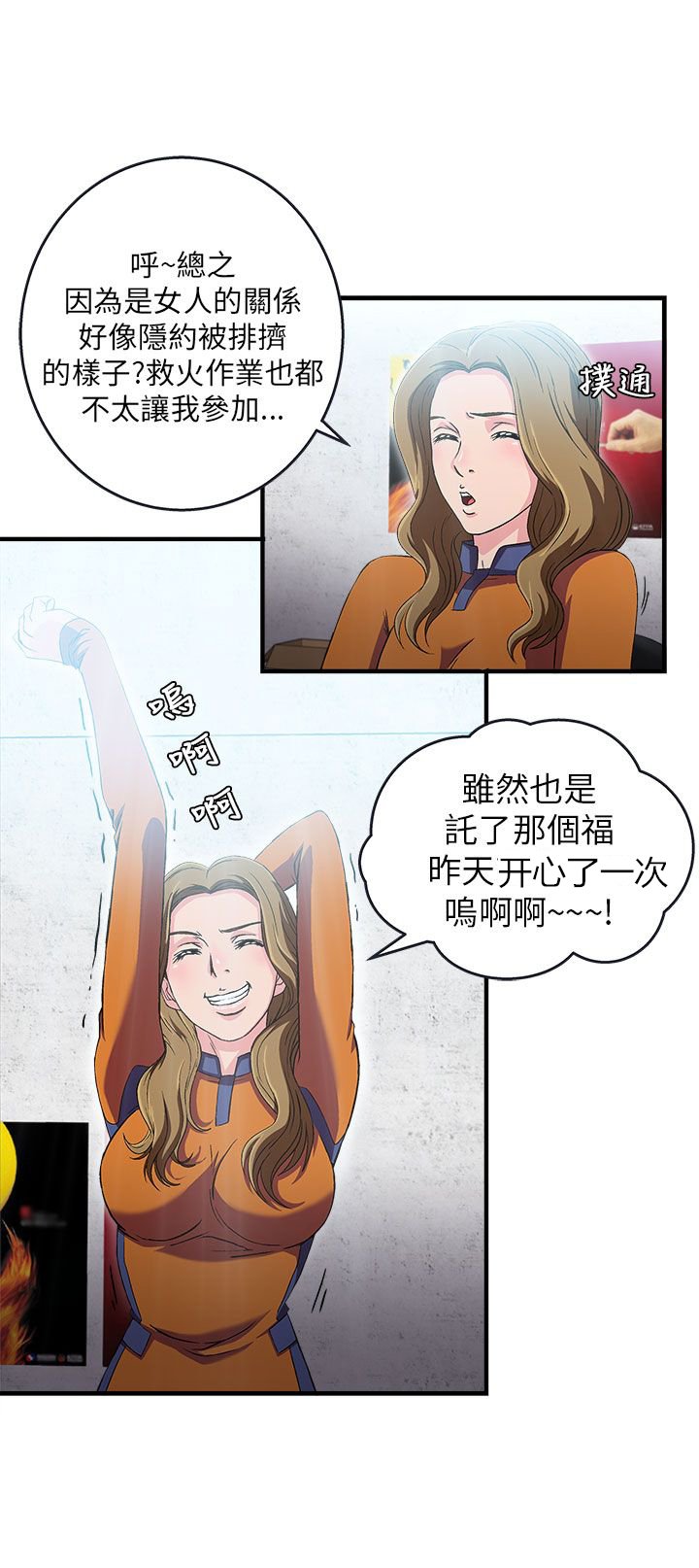 第31章：消防员篇4
