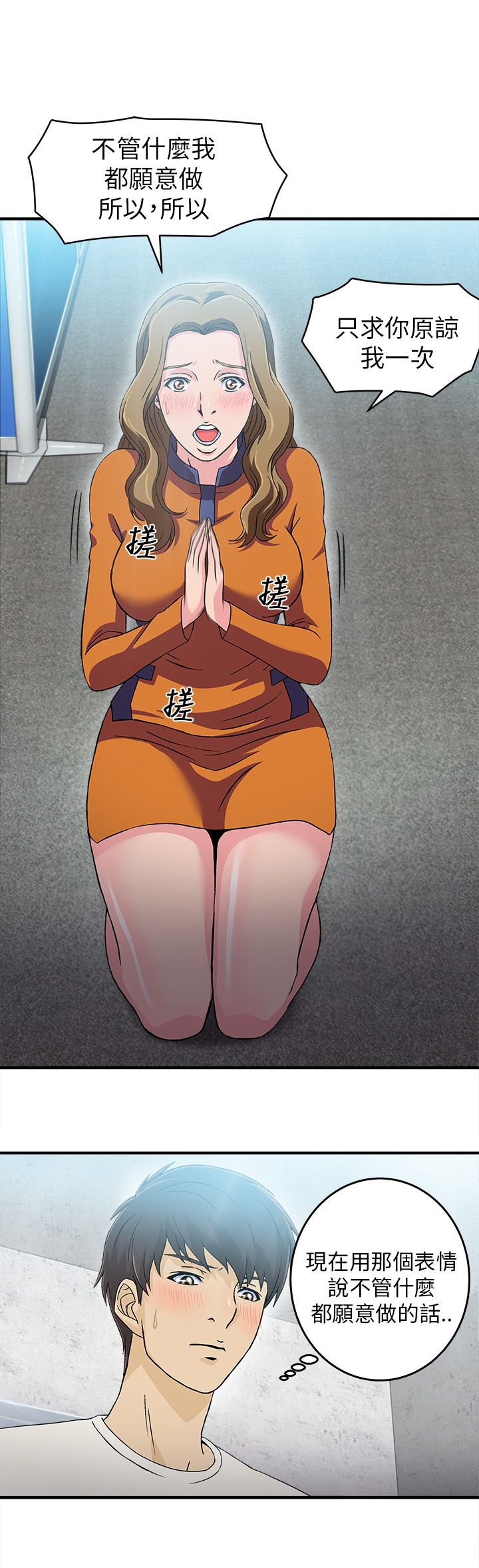 第31章：消防员篇4