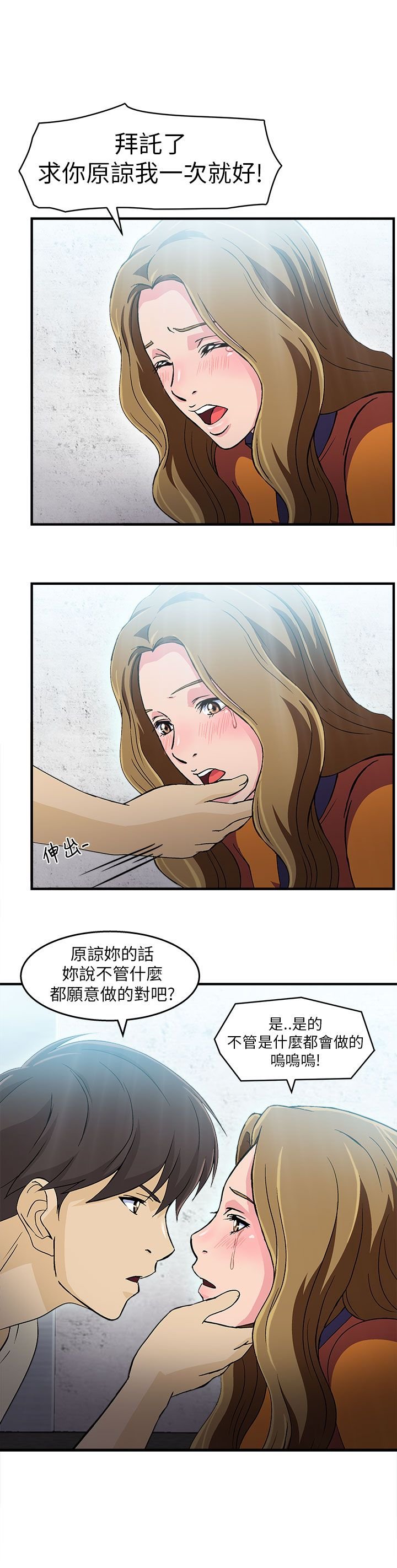 第31章：消防员篇4