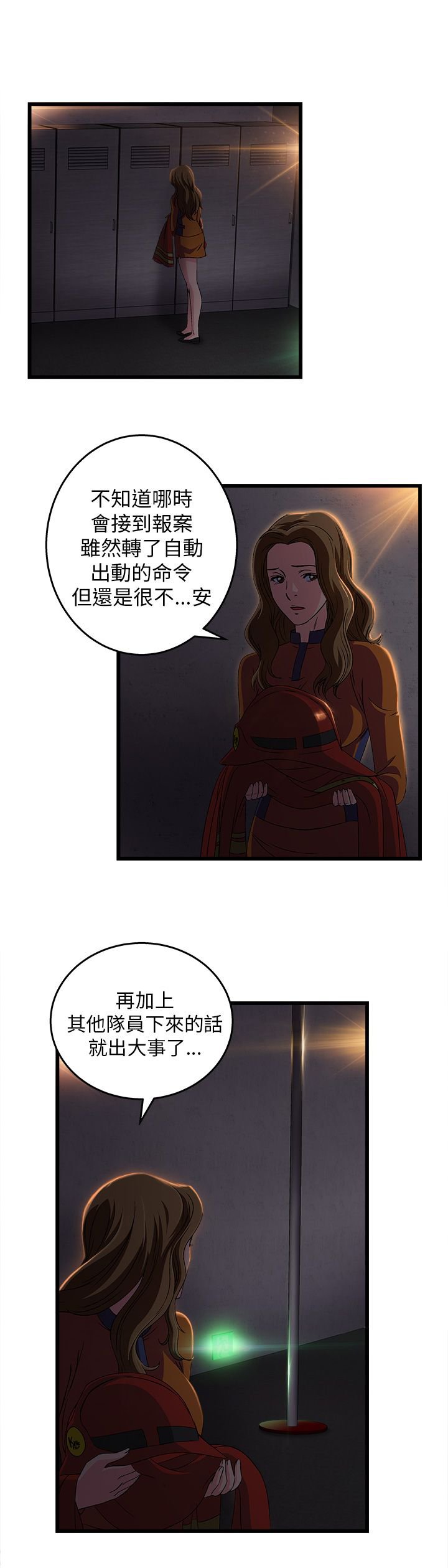 第31章：消防员篇4