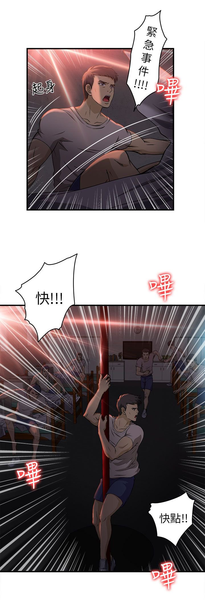 第31章：消防员篇4