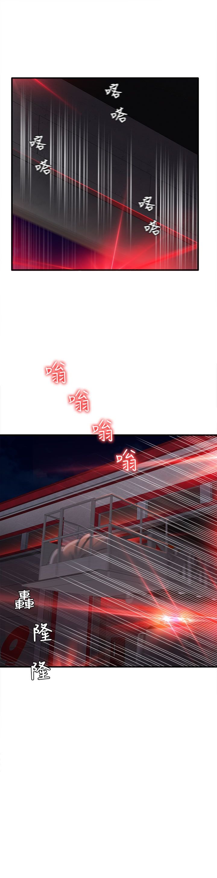 第32章：消防员篇5