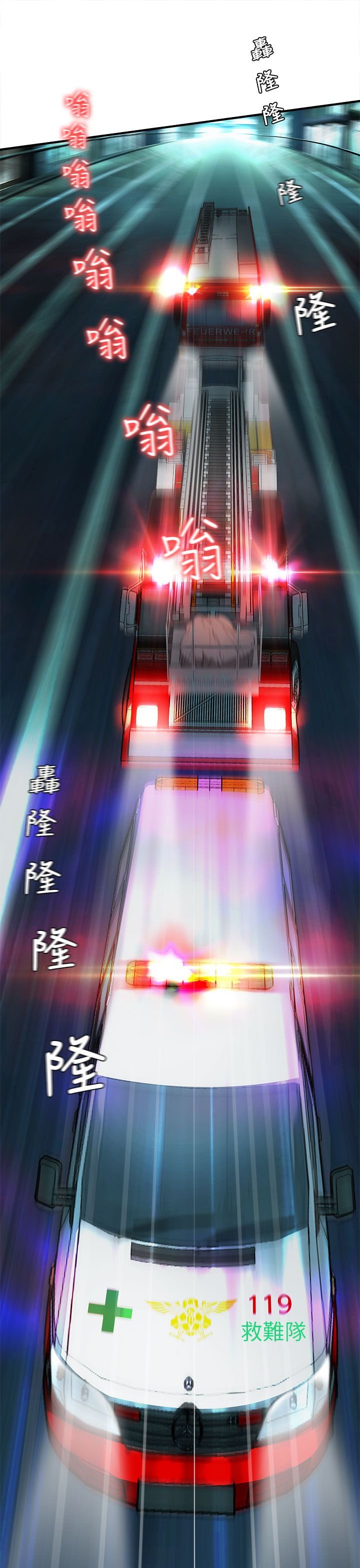 第32章：消防员篇5