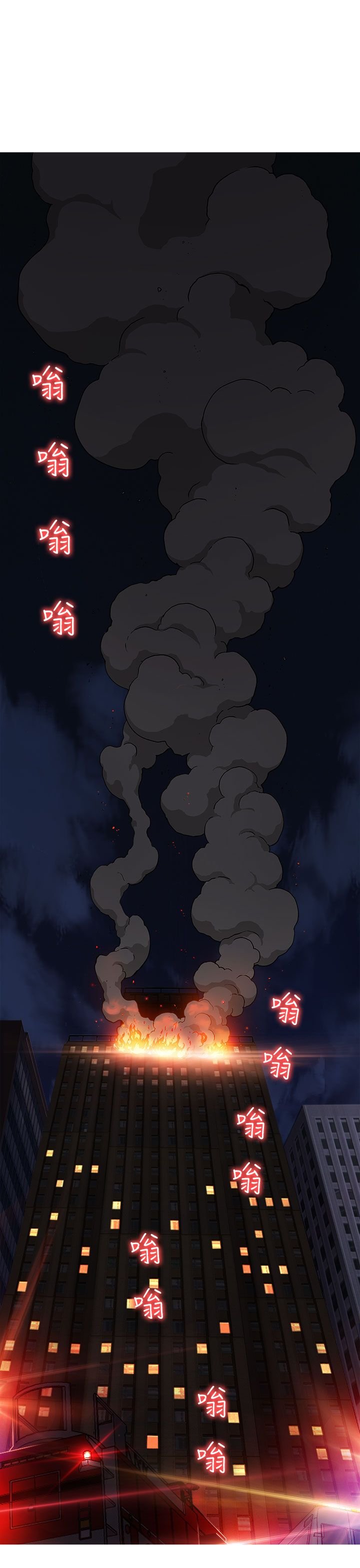 第32章：消防员篇5