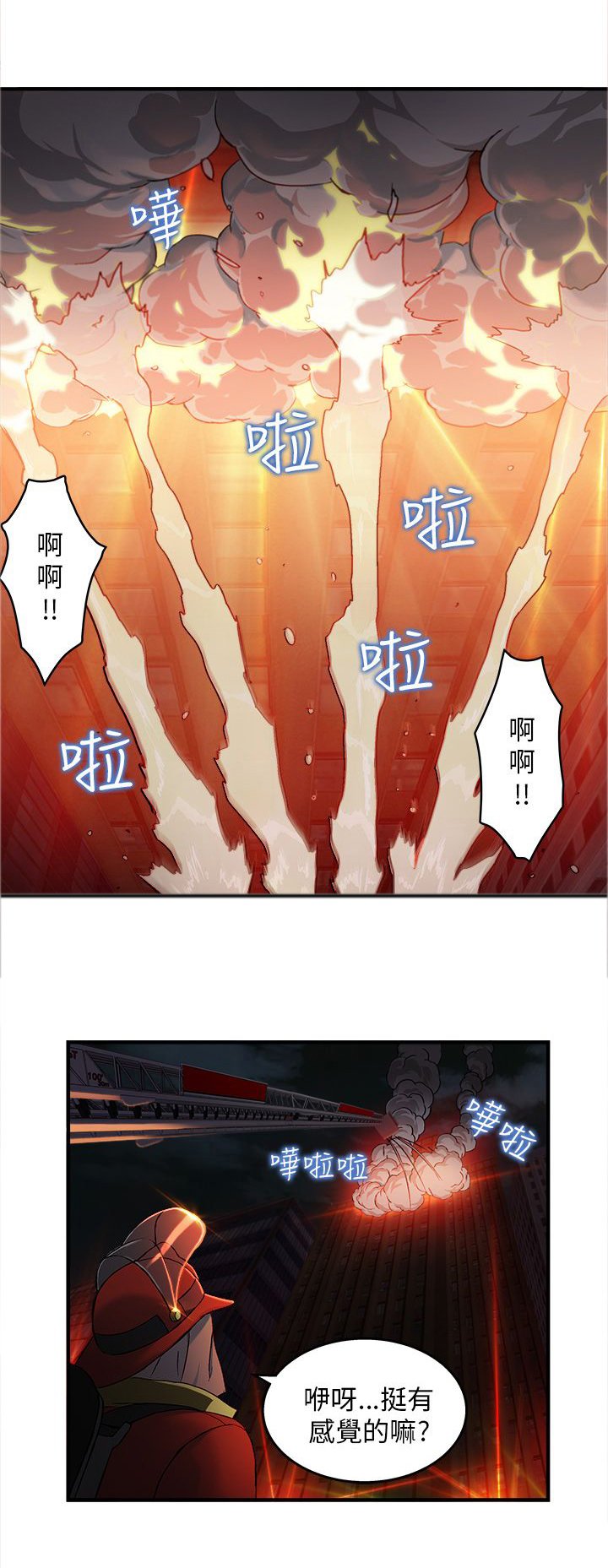 第32章：消防员篇5