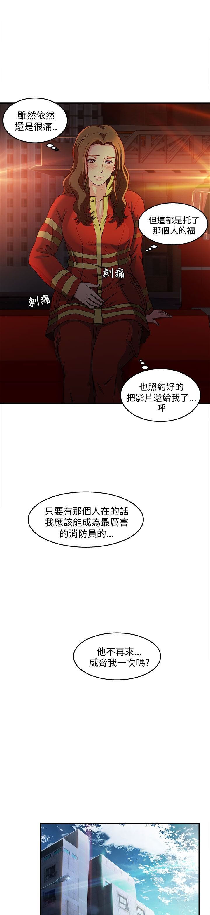 第32章：消防员篇5