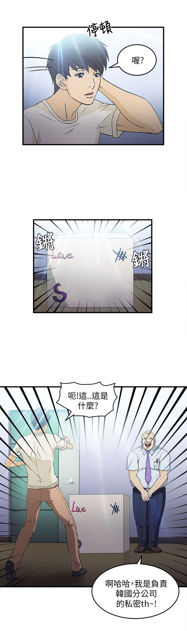第32章：消防员篇5