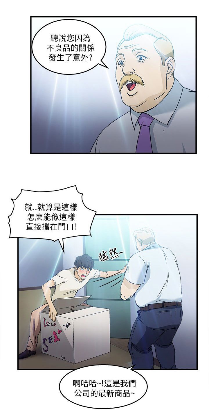 第32章：消防员篇5