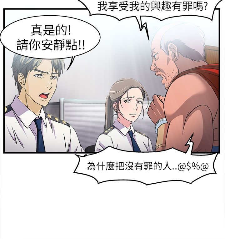 第4章：警员篇4