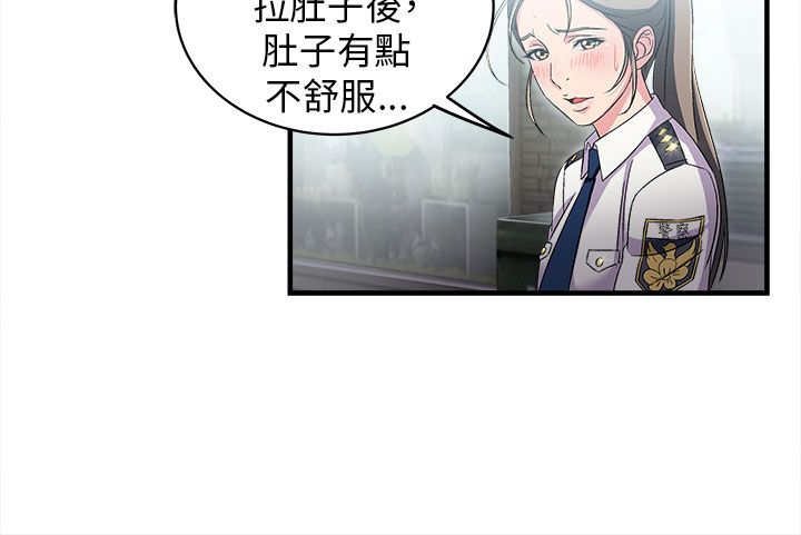 第4章：警员篇4