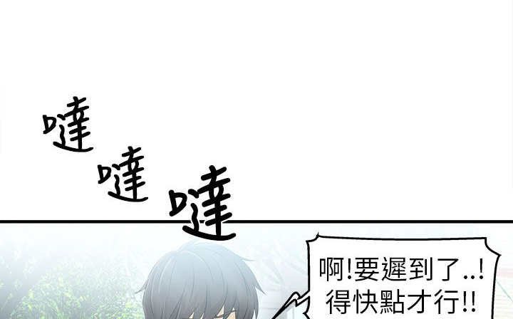 第4章：警员篇4