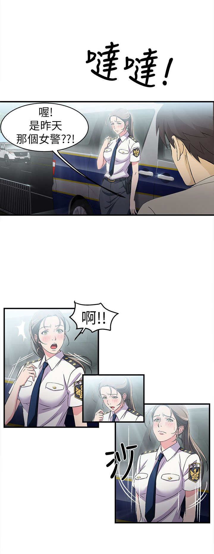 第4章：警员篇4