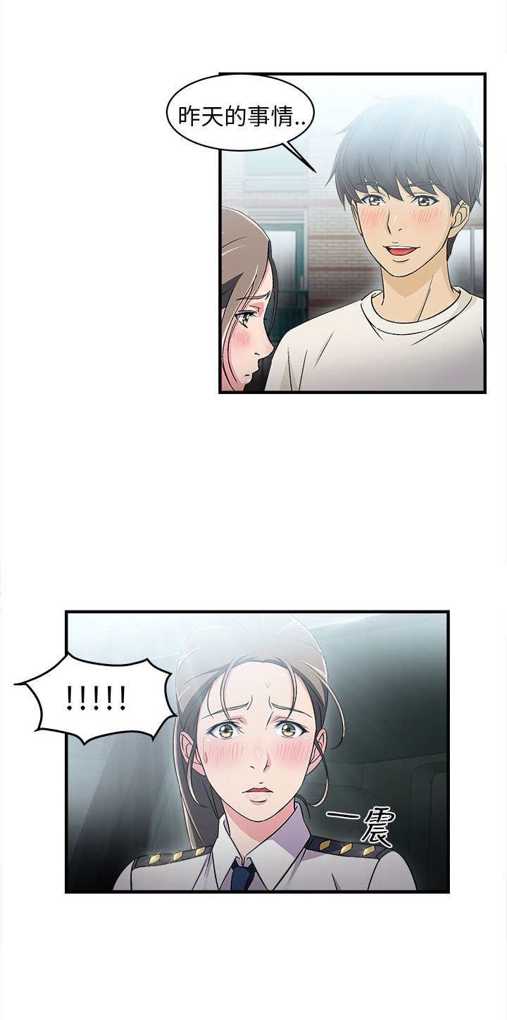第4章：警员篇4