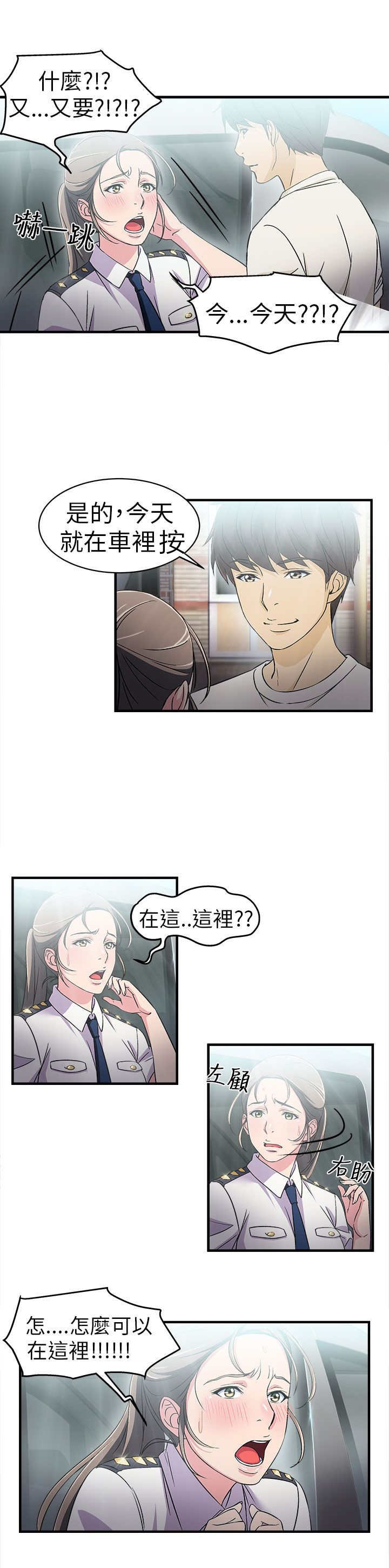 第4章：警员篇4