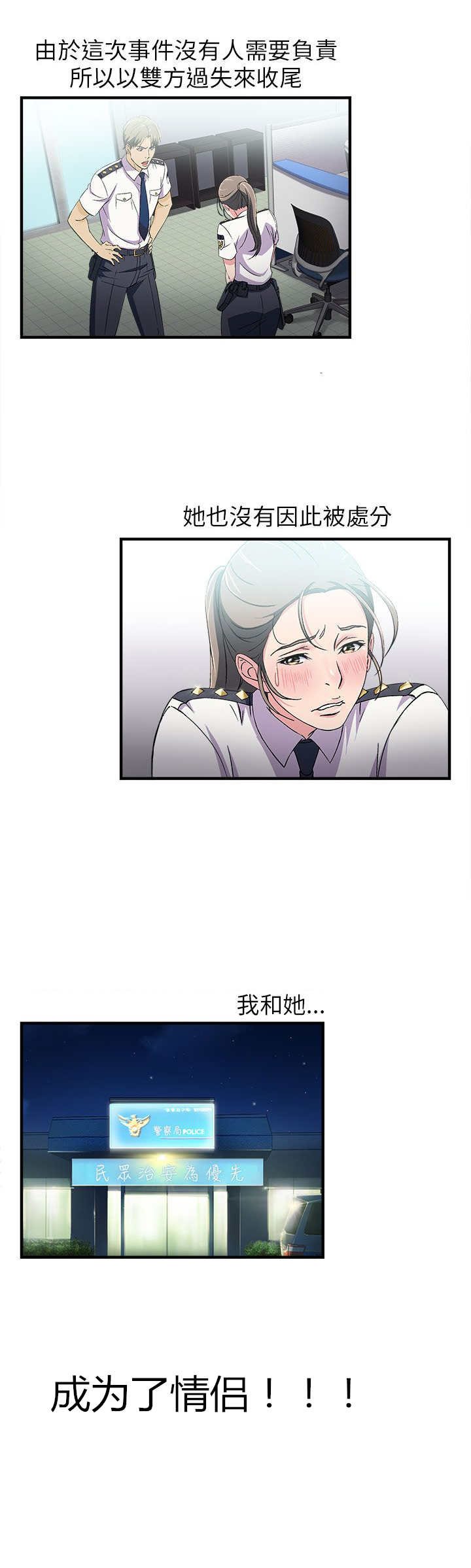 第4章：警员篇4