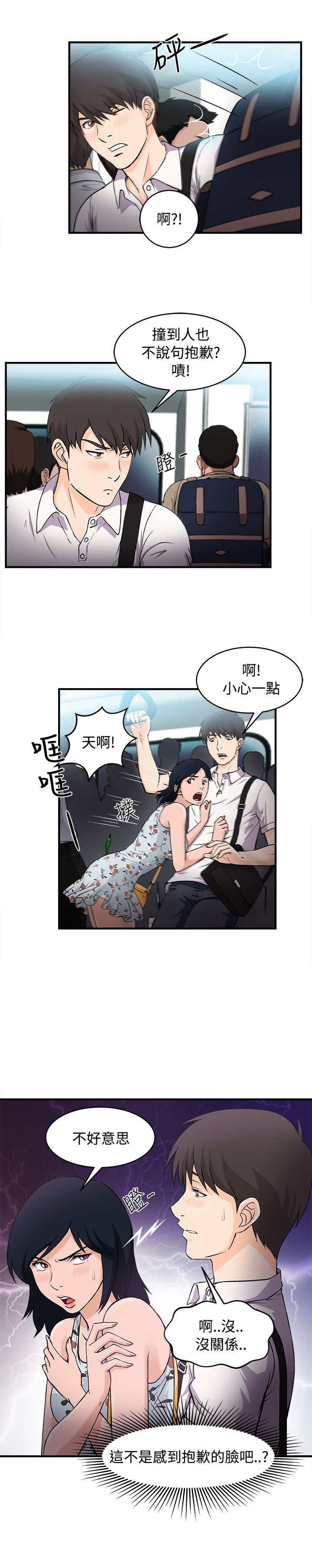 第5章：银行员篇1