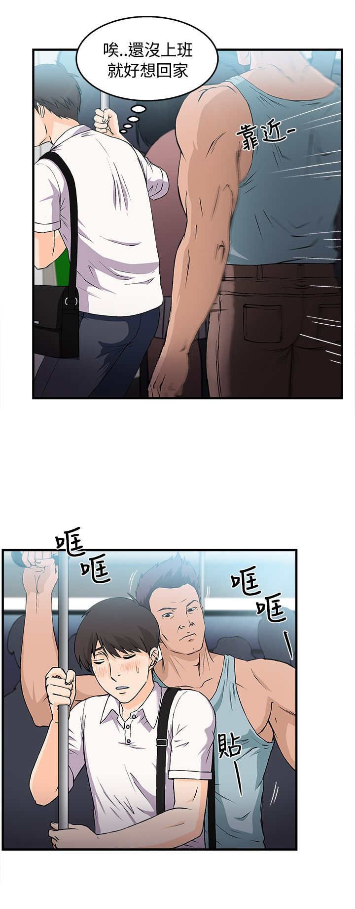 第5章：银行员篇1