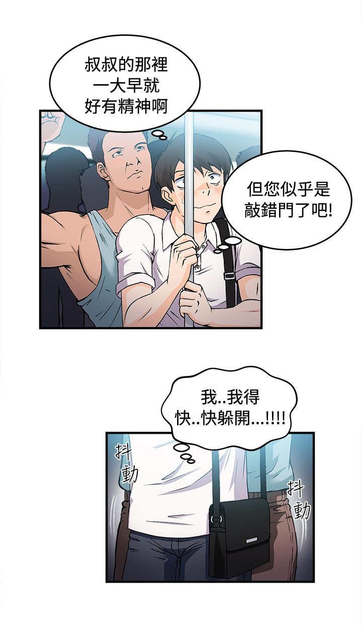 第5章：银行员篇1